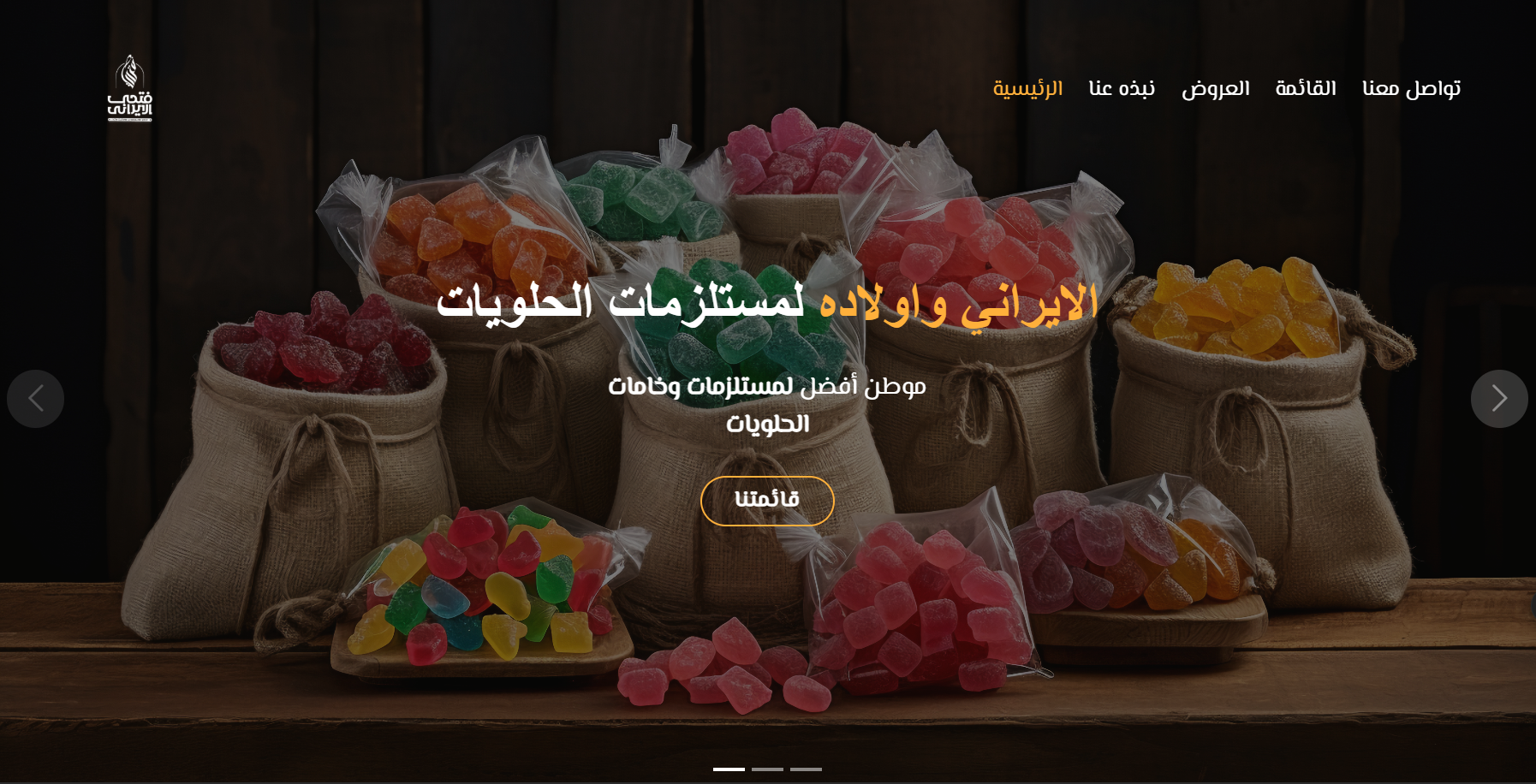 Confectionery Store